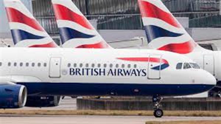 Η British Airways Ξεπουλάει τα... Κουζινικά της